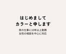 女性限定 約5,000人の相談経験あります 愚痴・恋愛・仕事など何でも安心して話せます イメージ2