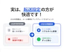 GmailのPOP終了！外部メール転送設定代行ます 2026年以降も安心！会社メールが届かなくなる前に設定代行 イメージ2