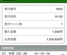 競馬の本命軸馬、穴馬教えます しっかりと考察します。任せてください。 イメージ1