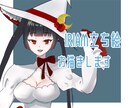 TRPG・IRIAM立ち絵描きます 現役ライバーがあなたのデビューをお手伝いします！ イメージ1