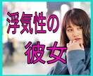 どうしようもない浮気性彼女のグチ聞きます 僕の彼女は異星人。脳みそ空っぽなパリピ女との戦い‥ イメージ1