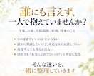 迷いを整理し自分で決めて動けるまで伴走します 3か月、決断から行動・振り返り・修正まで伴走します イメージ2