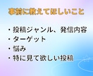 初心者向けInstagram動画アドバイスします SNS運用のプロがバズるリールの構成教えます！ イメージ8