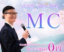 笑いと感動。司会で音楽祭・演奏会を盛り上げます 長年のジャズMCで培った唯一無二の進行。会場を笑顔で包みます イメージ1