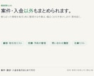 フリーランスの案件と入金を毎月まとめて代行します 経理関連実務12年｜未入金もひと目で分かる月次代行 イメージ9