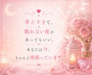 考えることに疲れた‎✧︎心に寄り添います 恋も、仕事も、人間関係も。答えが出ない苦しさを受け止めます イメージ6