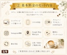 カフェ・店舗向けHPをおしゃれに制作します スマホ対応・SNS導線まで見やすく仕上げます イメージ3