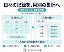 支援施設のExcel入力・集計表を作成します 毎月の事務をもっとラクに。使い方付きで引き継ぎも安心 イメージ2