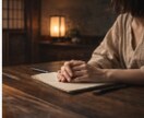 不倫の結末を未来解析します 朝の静かな時間に、あなただけの未来を読み解きます イメージ1