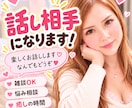 愚痴聞きや相談、雑談お待ちしてます 40代ハーフです。気軽にご参加ください。 イメージ1