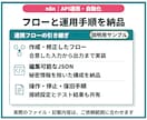 n8nで業務ツール・API連携を自動化します 転記・通知の手作業を、運用手順付きの自動化フローに イメージ4