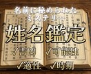 本気の方【限定】。名前に秘められた力を教えます 事前確認OK。納得するまでやり取りしましょう イメージ1