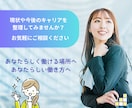人事×心の専門家がキャリアカウンセリングします 仕事とプライベート・感情を整えて、次の判断軸を明確にします イメージ11