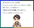 不倫・婚外恋愛専門鑑定!既婚者彼氏の気持ち占います 【やや辛口鑑定】その言葉は本気?彼の本音を見抜くタロット占い イメージ4