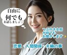 恋愛・パートナー・対人関係お悩みをお聞きします 人生経験豊富なつぶやき女将が何でもお話しをお聞きします イメージ1