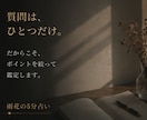 現在過去未来を5分でサクッとシンプルに鑑定します ご質問１つまで　お試し5分で気分転換　そのまま延長可能です イメージ7