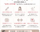 恋愛初心者向け｜アプリプロフィール改善します 「いい人そう」で終わらないプロフィールへ イメージ3