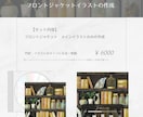 音楽配信・CD ジャケットイラストを作成します イラスト作成からトータルデザインまで イメージ8