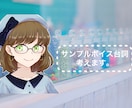 貴方の魅力を引き出す台詞考えます あなたの声の魅力を引き出します。 イメージ1