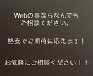 ホームページ作成いたします 格安で最短2日でお気に入りのホームページを作成いたします。 イメージ1