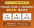 Claude Codeの運用、実例つきで教えます 非エンジニアが拡張6本を公開できた運用の型を伝えます イメージ1