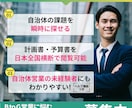 自治体向けの営業先、訴求ストーリーが分かります 全国の自治体から、自社サービスに合う提案先と訴求内容を選定 イメージ3