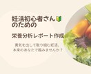 管理栄養士が妊活中の食事アドバイスをします 妊活中の今こそ、ご自身の生活やお食事と向き合いませんか？ イメージ1