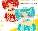 商用利用ＯＫ！かわいいキャラクターを作成します あっ！と目を惹く★ファンシーでポップな使いやすいカット イメージ2
