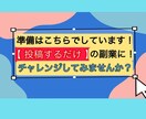 後は〇〇だけ❗️【準備】はこちらでしています 真似てOK【初心者でも出来る❗️】禁断の半自動化 活用術 イメージ1