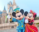 アメリカのディズニー教えます ディズニーを楽しみたいあなたへ イメージ1