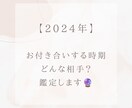 歴15年 お付き合いする時期、相手の特徴教えます 【完全版】鑑定歴15年の占術師が霊感タロットで鑑定します。 イメージ1