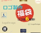 プロデザイナーが6種類のロゴをデザインします ロゴデザイン ロゴ制作 ロゴ製作 ロゴ作成 ロゴ イメージ1