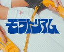 VTuber・配信者様向けのロゴを制作します グッズやMVにぴったりな個性派デザイン/透過png納品 イメージ7