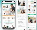 整体院、整骨院に特化したホームページを制作します 【現役治療家が制作】成果にこだわるLPをお作りします イメージ5