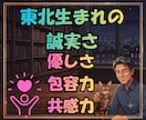 いきがい⏫自分探し相談【いやさか】がサポートします 自分で気づけない「本当のあなた」を、誠実な傾聴で掘り起こし イメージ13