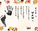 敬老の日|手足型台紙お送りします かわいい手足型を敬老の日に送りませんか？ イメージ1