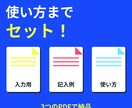 お手持ちのPDFを文字入力できる形にします 1ページ10項目まで。記入例と使い方付き イメージ5