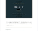 うまくいかない原因、タイムウェーバーで言語化します 読んだ瞬間、腑に落ちる。読み解きPDFの配布&1ヶ月波動調整 イメージ4