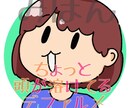 商用OK！SNSで使えるゆる〜いアイコンます ゆる〜いアイコン描きます！SNS等でご利用ください！ イメージ5