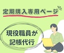 定期契約限定！定額で記帳代行承ります 月毎にボリュームの変動があっても定額だから安心✩ イメージ1