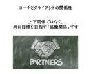 継続はこちら　モヤモヤ・ワクワクの探求を支援します いつも音声のみでお話を聴いているので、ビデオオフで大丈夫です イメージ4