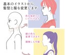 表情と色を選択、横顔のテンプレでアイコン作成します 仕上がり安心！髪型と服装と色をご自由に指定いただけます イメージ2