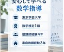 数学が苦手な中高生をマンツーマンで指導します 「わかる」で終わらず、自分で解けるまで丁寧に指導 イメージ2