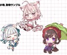 完全お任せ！もっちり可愛いミニキャラお描きします 安定したクオリティーでイラストをお描きします！ イメージ4