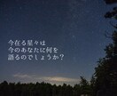 タロット＋西洋占星術＋αで占断！お悩みに答えます 悩める恋愛・仕事・人間関係...元対面鑑定士が占います イメージ5