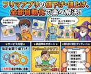 フリマアプリの全ての商品を自動的に値下げします 値下げにかかる時間を短縮化！！寝ている間に値下げ！！ イメージ1
