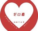 過去10,000人以上の恋愛相談受けてます 今のお悩みを具体的にお伺いし、癒しと導きに努めます。 イメージ1