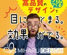 ポスター制作などデザインのご相談承ります プロのデザイナーが見映えるデザインをご提供（実務17年） イメージ1