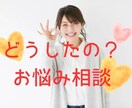 ちょっと聞いてよ！話したい。相談したい。聞きます ５分だけでも、気軽にどうぞ＾＾仕事、恋愛、メンタル不安定など イメージ1