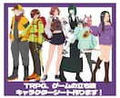立ち絵イラスト、キャラクターシートの制作します キャラクターシートのみの制作も◎ イメージ1